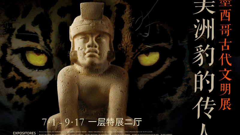 Exhibición "El jaguar, un tótem de Mesoamérica" llega al Museo de Hunan en China 