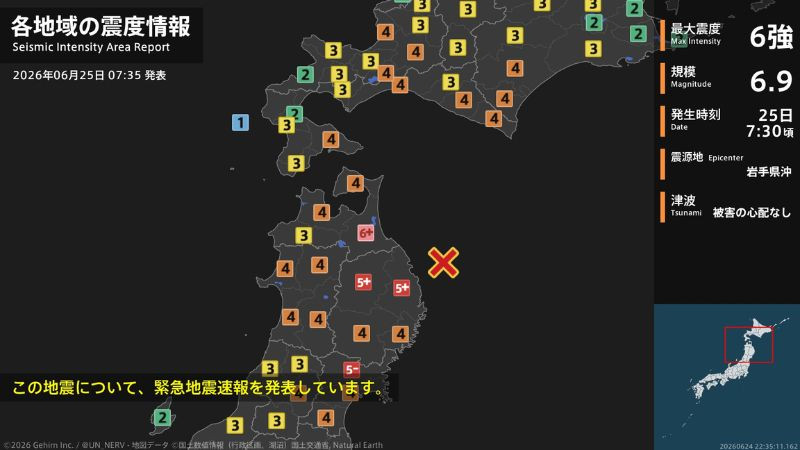 Sismo de magnitud 6.9 se registra frente a la costa de Japón; descartan riesgo de tsunami 